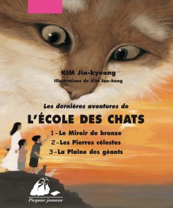 Les dernières aventures de l'école des chats